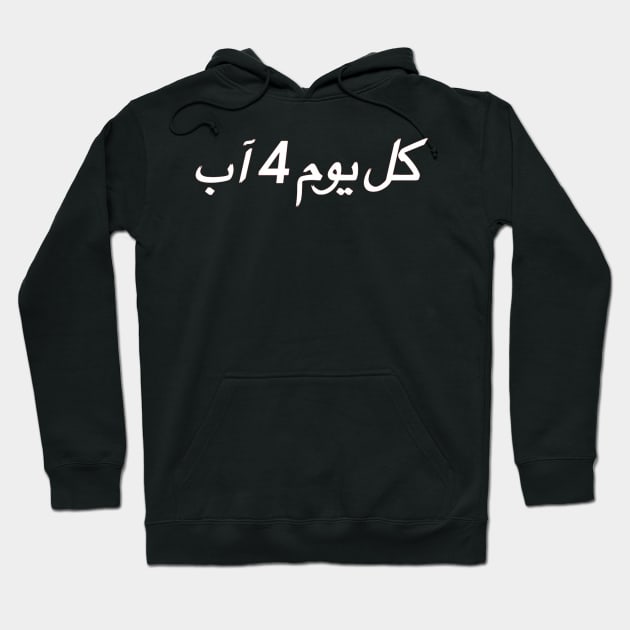 Lebanese thawra Hoodie by Beirout